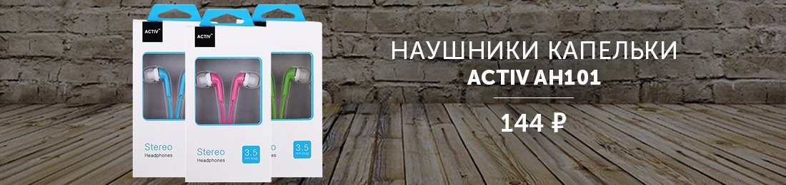 �������� �������� Activ